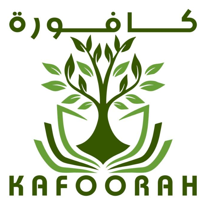 كافورة || Kafoorah